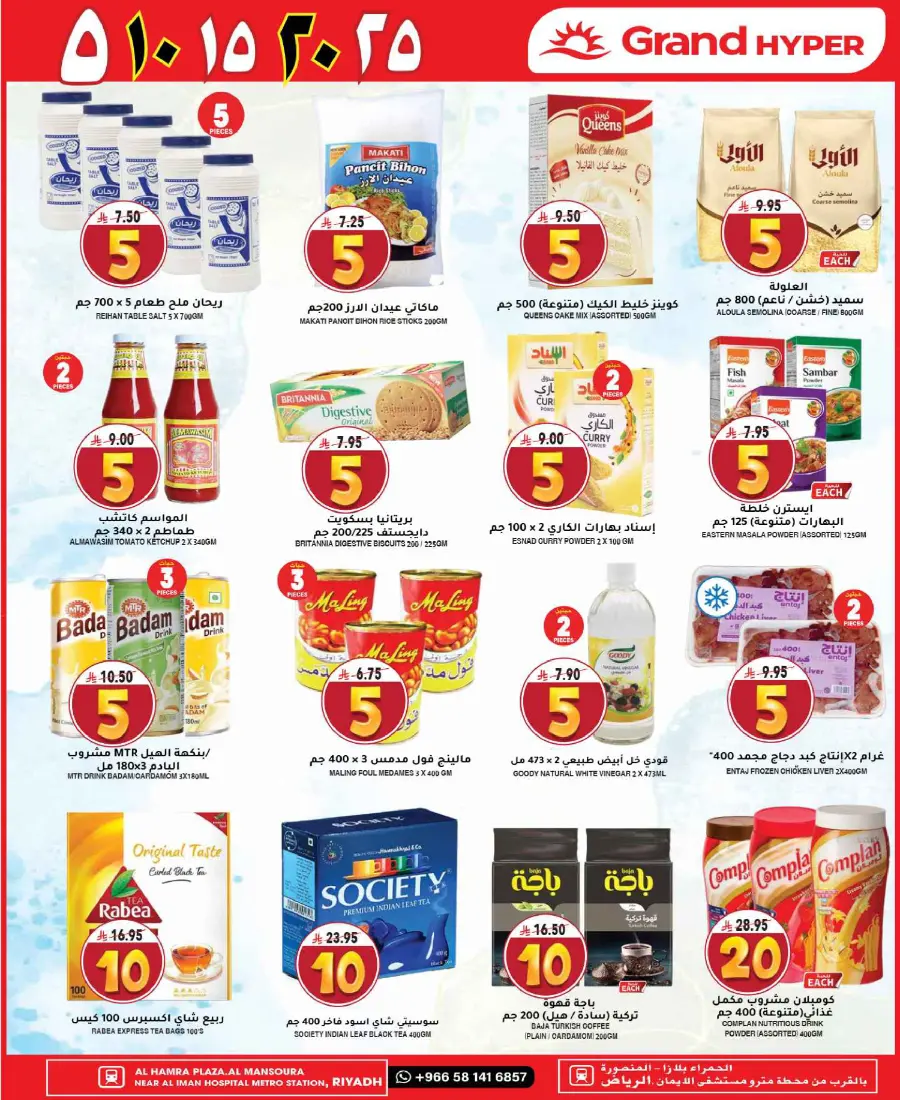 Mega offer In Grand Hypermarket undefined